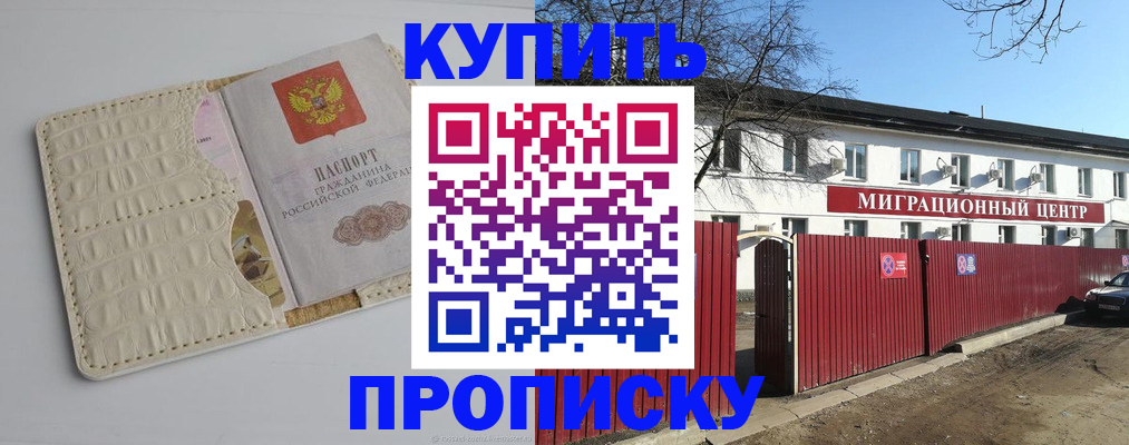 миграционный учет в Череповце