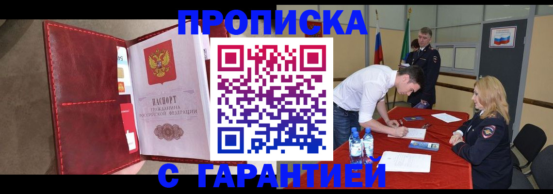 временная регистрация адрес в Череповце