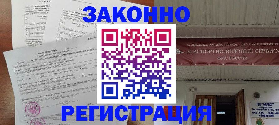 временная регистрация 2025 в Череповце