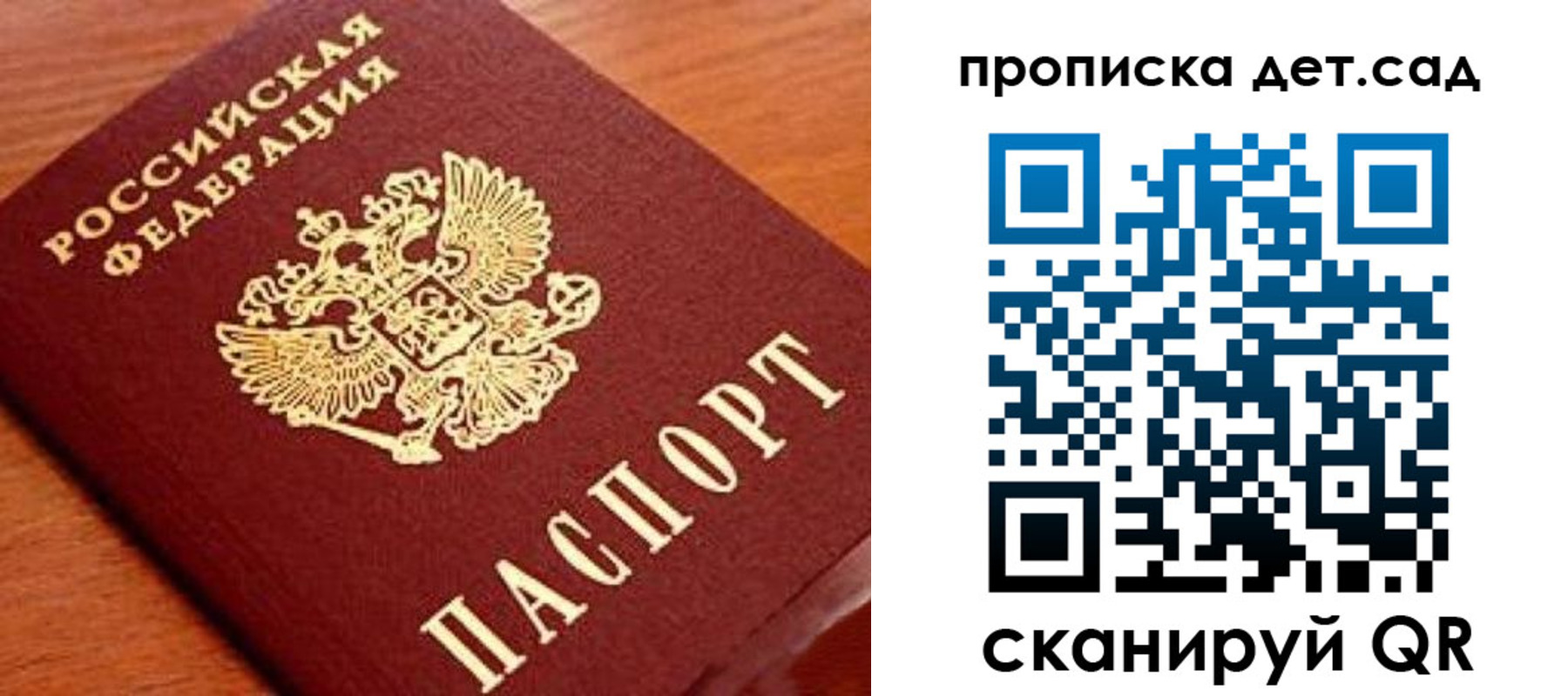 прописка регистрация в Череповце