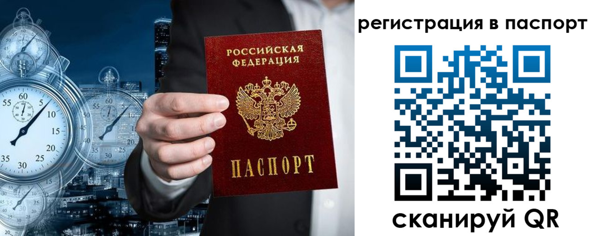 прописка в квартире в Череповце