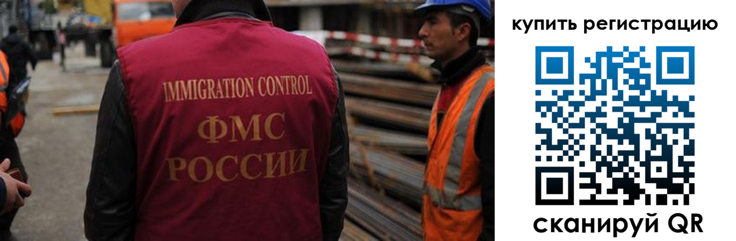 прописка 2025 в Череповце