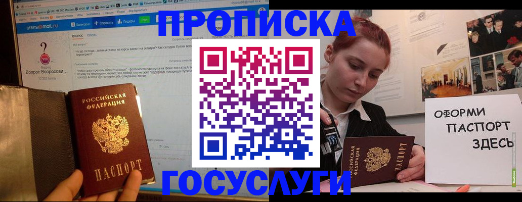 прописка для кредита в Череповце