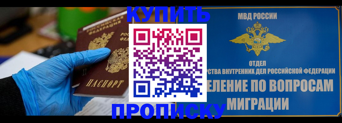 прописка паспорт в Череповце