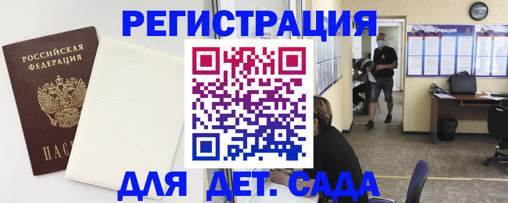 прописка гарантия в Череповце