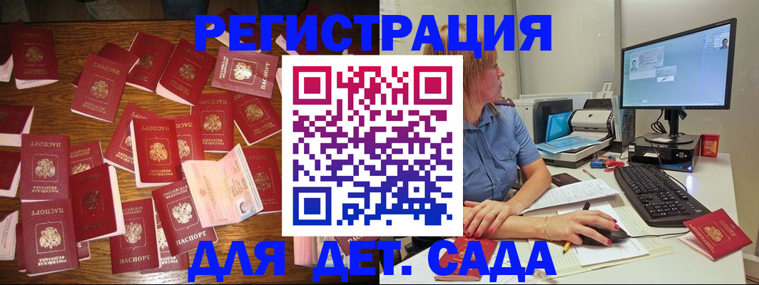 временная регистрация собственник в Череповце
