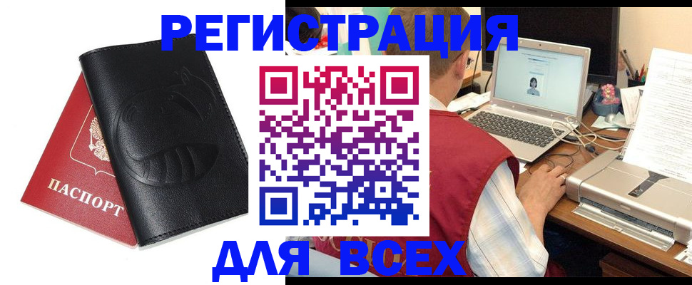 временная регистрация недорого в Череповце