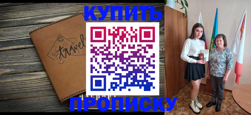 временная регистрация гарантия в Череповце