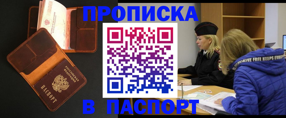 временная регистрация законно в Череповце