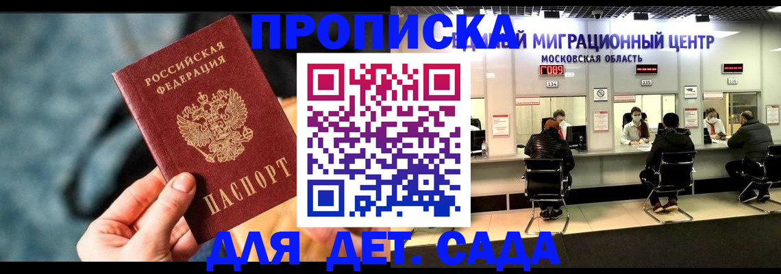 прописка для военкомата в Череповце