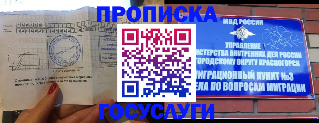 регистрация для дет. сада в Череповце